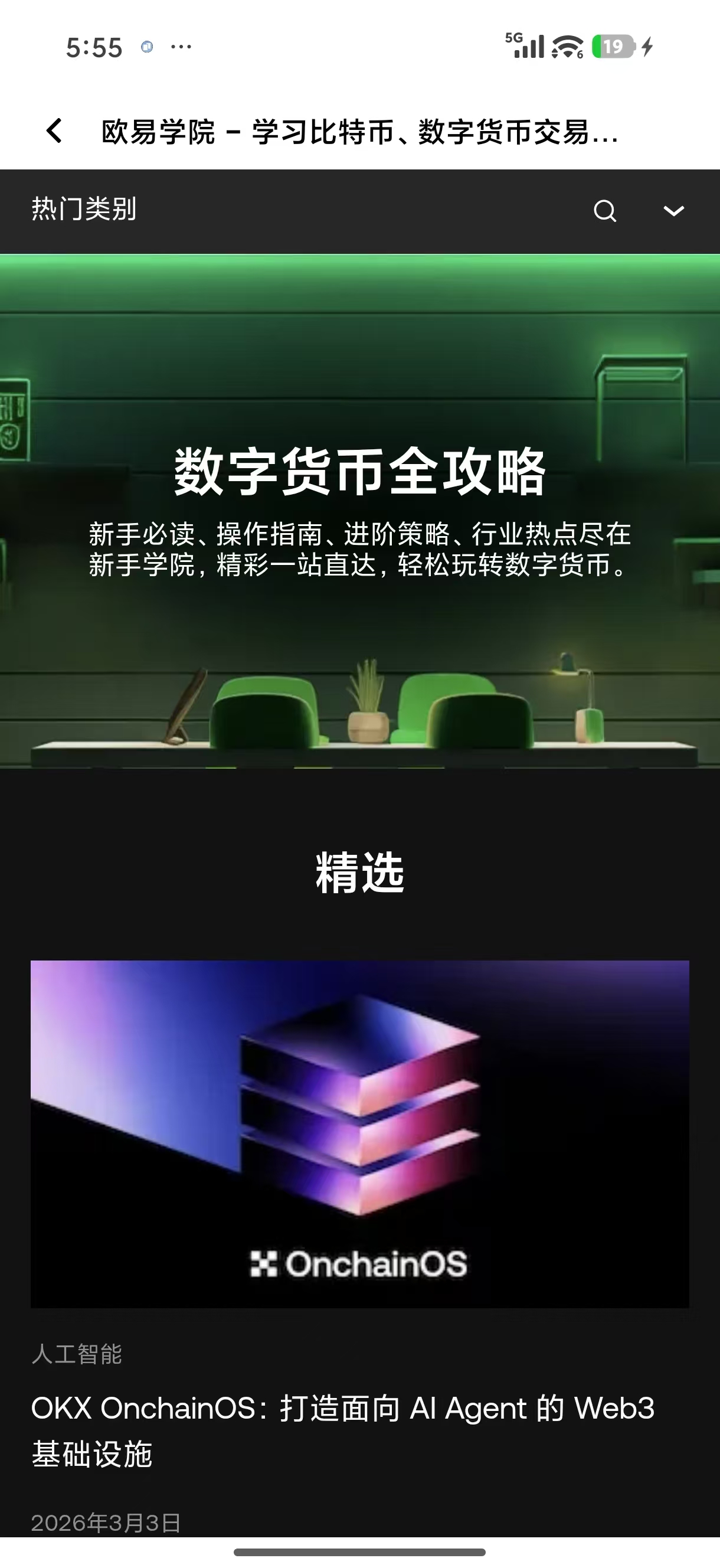 易欧官方入口 支持质押生息的加密货币交易专属通道